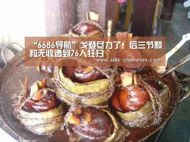 6686导航