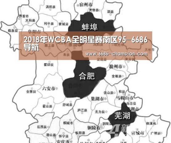 6686赛程