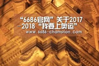 6686下载