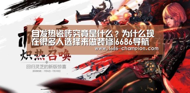 6686导航