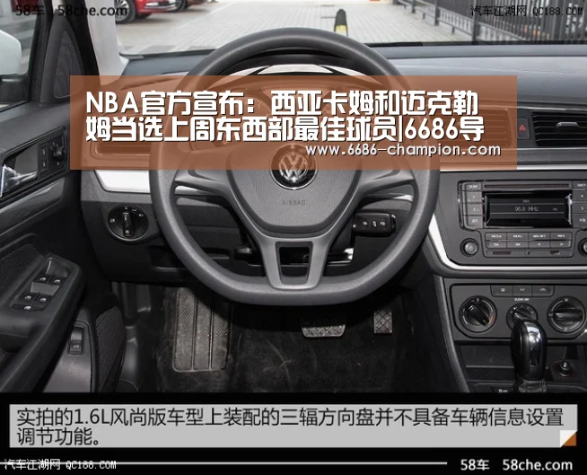 NBA官方宣布:西亚卡姆和迈克勒姆当选上周东西部最佳球员|6686导航(图1) 6686赛程