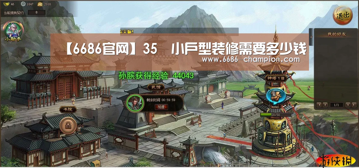 【6686官网】35㎡小户型装修需要多少钱(图1) 6686导航