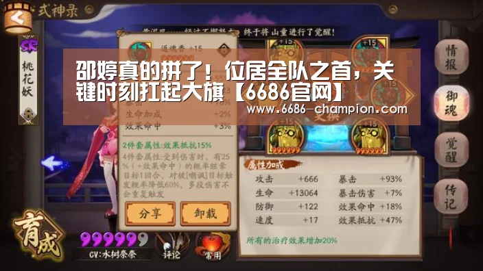 邵婷真的拼了!位居全队之首,关键时刻扛起大旗【6686官网】(图1) 6686下载
