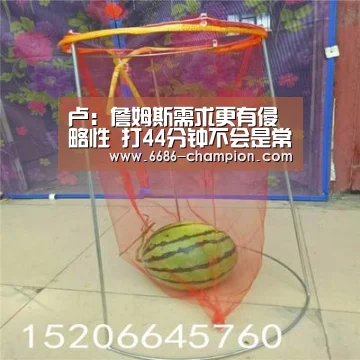 卢:詹姆斯需求更有侵略性 打44分钟不会是常态“6686下载”(图1) 6686赛程