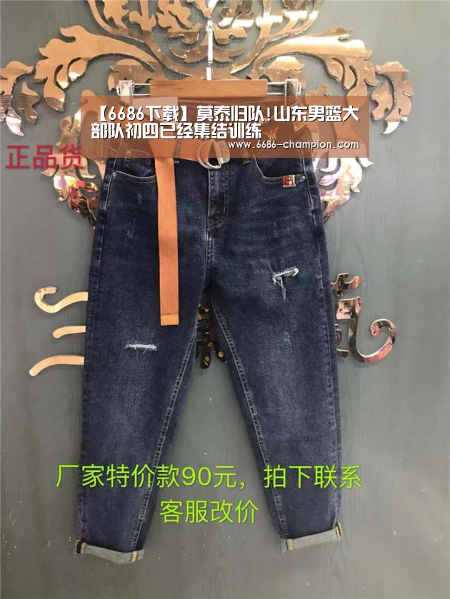 【6686下载】莫泰归队!山东男篮大部队初四已经集结训练(图2) 6686下载