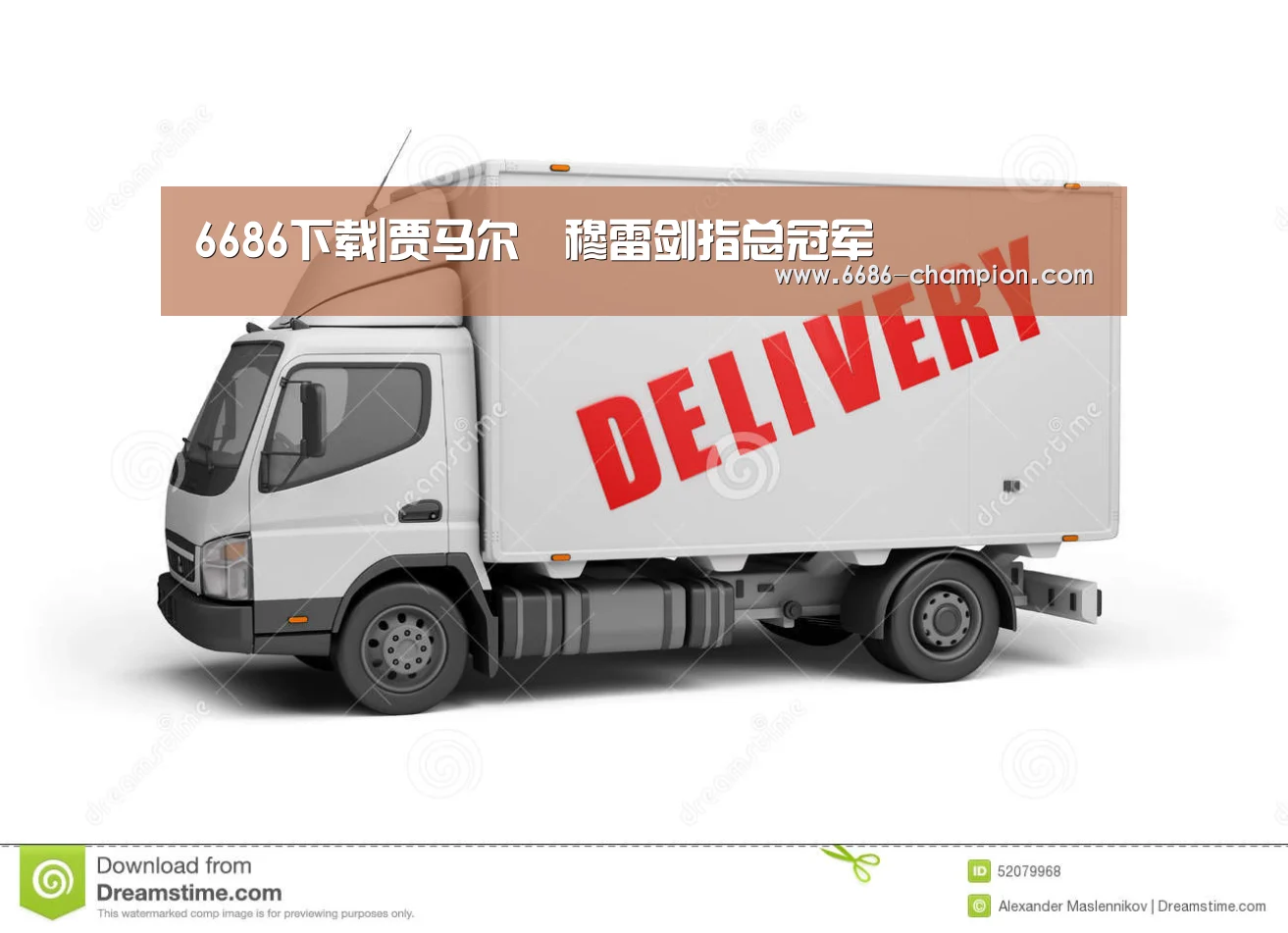 6686赛程