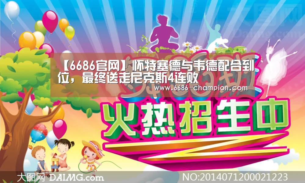 6686下载