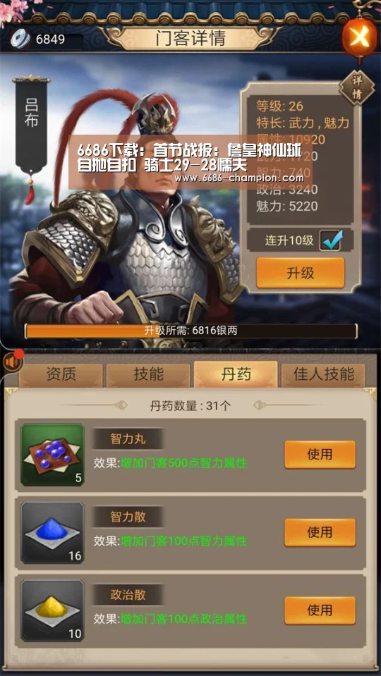 6686下载:首节战报:詹皇神仙球自抛自扣 骑士29-28懦夫(图3) 6686官网
