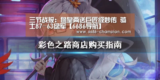 6686导航