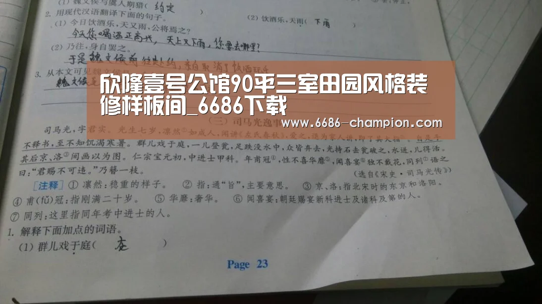 6686下载